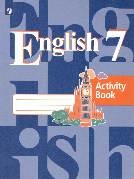 Английский язык 7 класс. English 7: Activity Book. Рабочая тетрадь ...