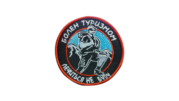 Шеврон на липучке Вайлдберриз