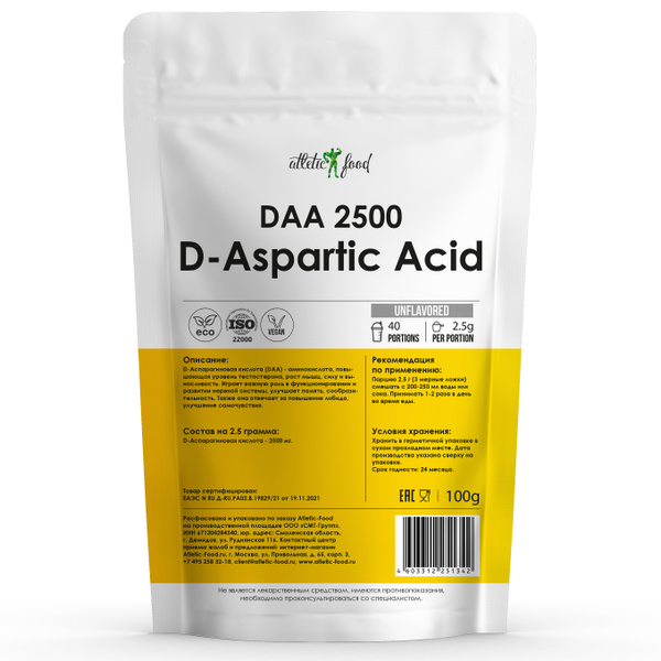 Аспарагиновая кислота, повышение тестостерона, бустер Atletic Food DAA ...