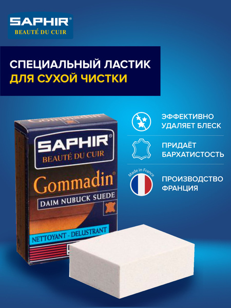 Ластик для замши, нубука, для чистки замши, нубука, ластик для чистки ...
