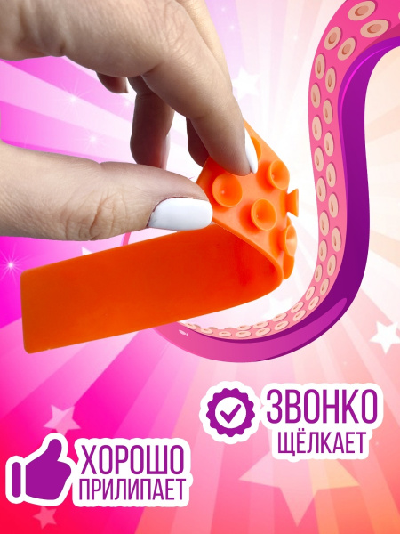Squidopop/ Сквидопоп 15 см, игрушка антистресс, щупальцы осьминога ...
