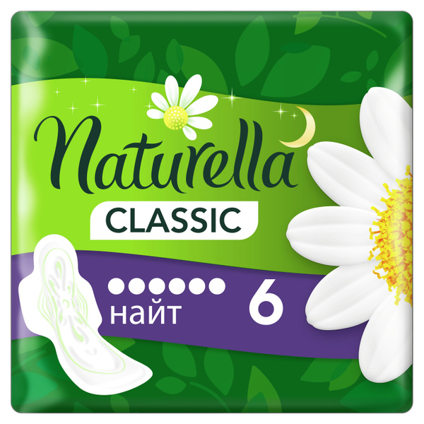 Прокладки Naturella Classic Nigh 6 шт, гигиенические с крылышками ...