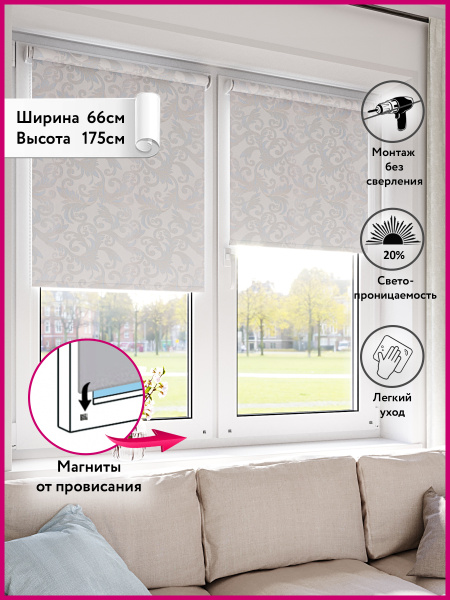 Рулонные шторы LEGRAND СЕВИЛИЯ , размер 66х175 см, голубой, Полиэстер ...