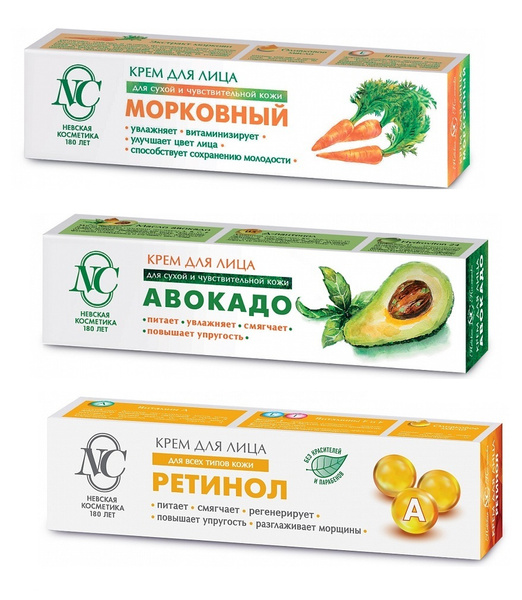 Крем Морковный Невская Косметика Купить
