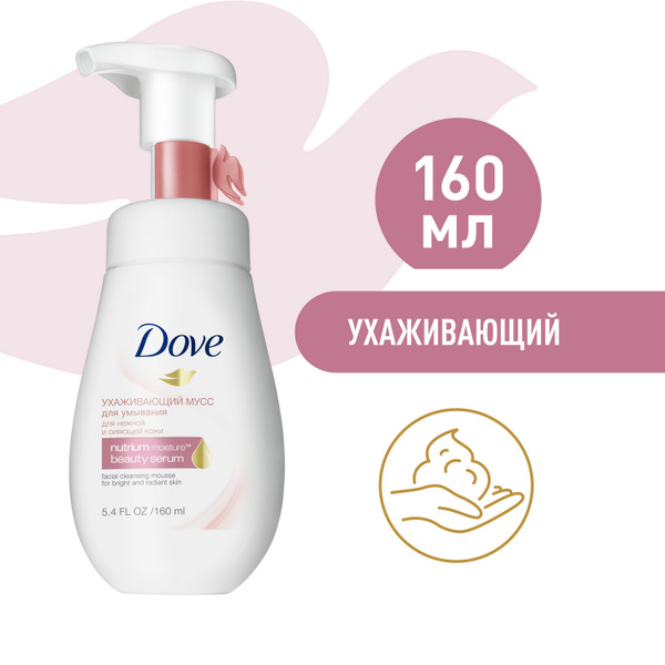 Dove Мусс для умывания Ухаживающий для сухой кожи, мягко отшелушивает ...