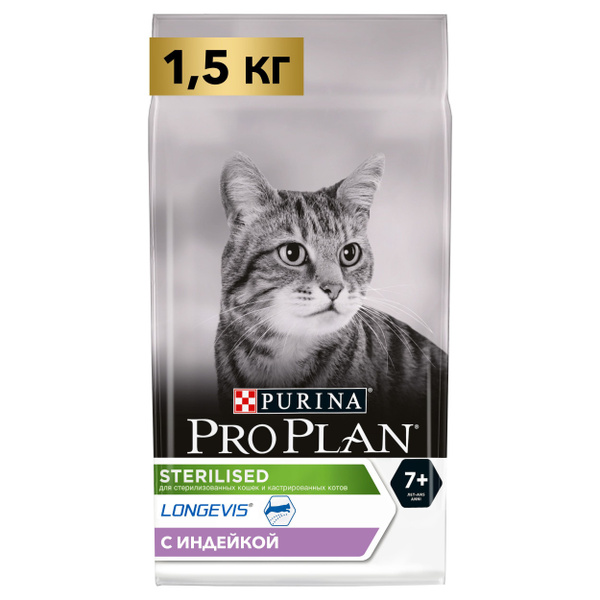 Сухой корм для кошек PURINA Pro Plan Sterilised Longevis для ...