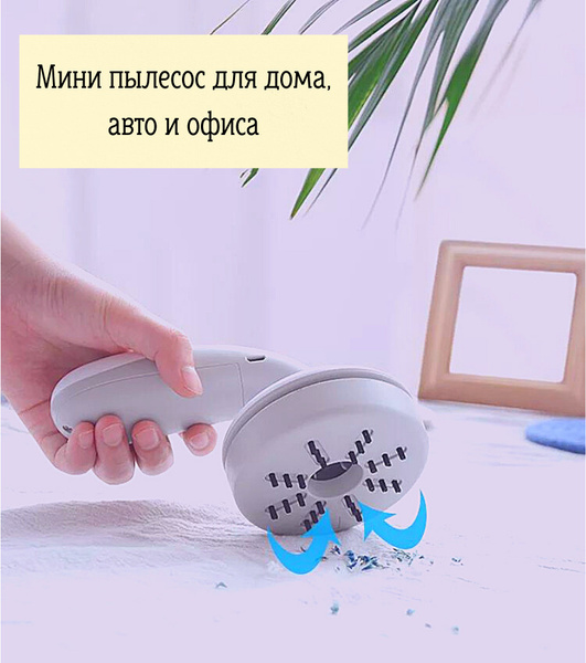 Ручной мини-пылесос - купить с доставкой по выгодным ценам в интернет ...