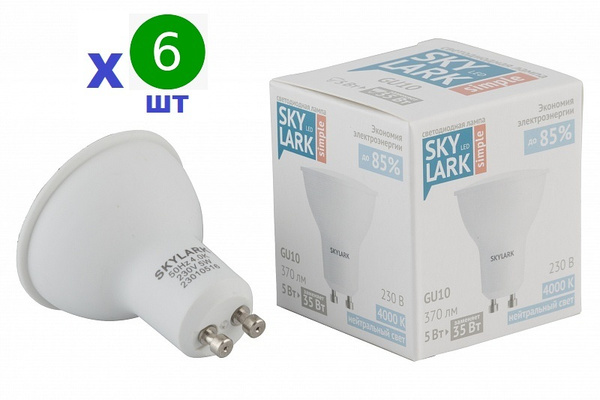 Светодиодная Лампочка Sky Lark G10 370 Лм 4000 К - купить в интернет ...