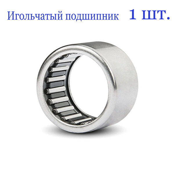 Подшипник игольчатый, HK2522, 942/25, 25х32х22 (1 шт.) купить на OZON ...