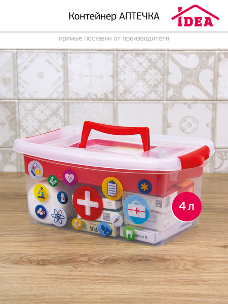 Контейнер пластиковый домашняя АПТЕЧКА 4л, органайзер для хранения ...