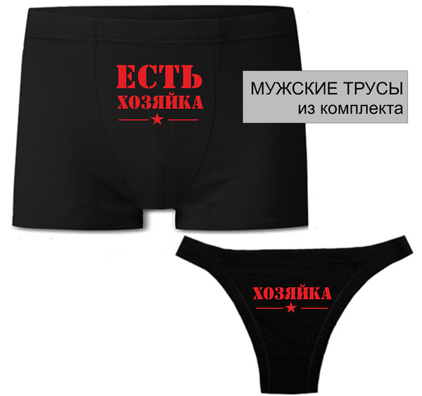 Парные трусы Валдбериес