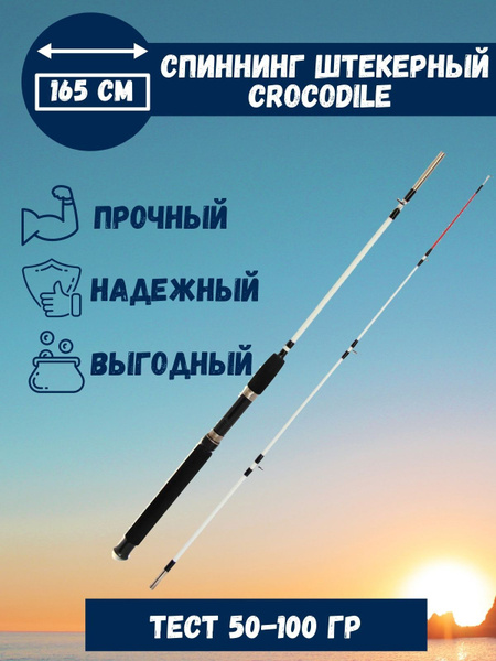 Удилище Kumyang cro165250, от 100 гр купить по выгодным ценам в ...