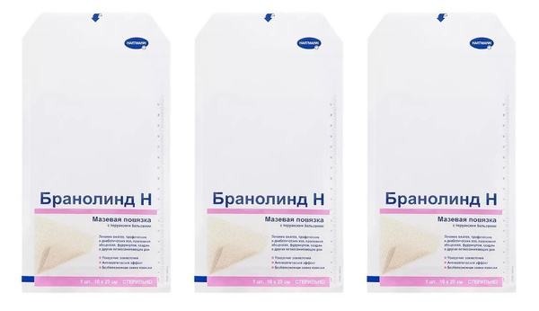 Hartmann Branolind N Повязка ранозаживляющая с перуанским бальзамом ...