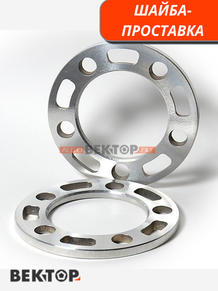 Шайба проставка колесная плоская, 2 шт 10SP56139-108-L, арт 10SP56139 ...