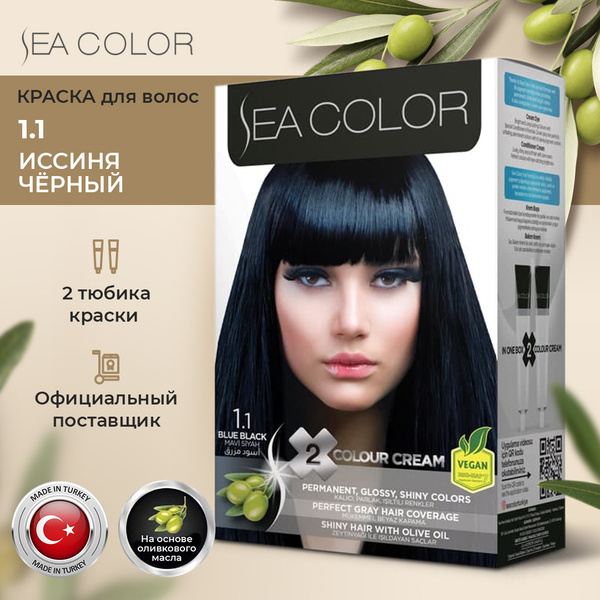 Краска для волос профессиональная SEA COLOR, 185 мл (2 ТЮБИКА), "ИССИНЯ ...