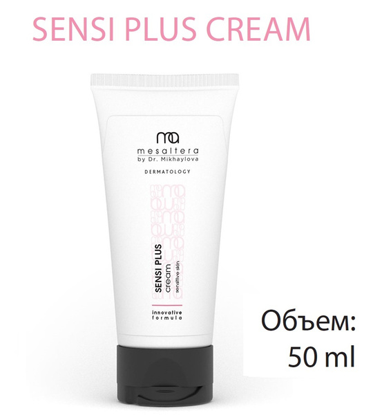 MESALTERA Sensi Plus Cream Успокаивающий крем для чувствительной и ...