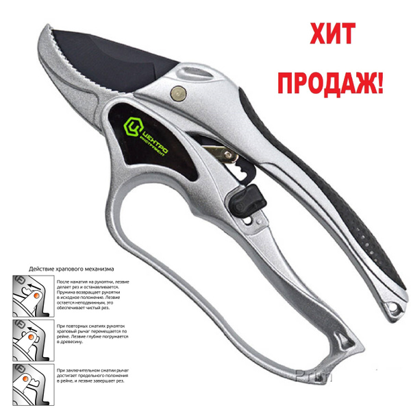 Секатор Центроинструмент Sekator1611/Sekator0614/Sekator0233 ...