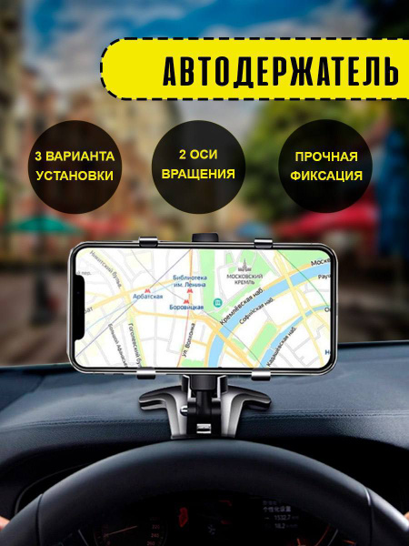Держатель автомобильный Многофункциональный_7_Зеркало заднего вида ...