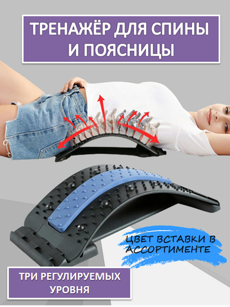 Тренажер для спины и позвоночника, Мостик, Массажный, портативный ...