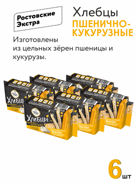 Хлебцы пшеничные Ростовские Экстра цельнозерновые хлебцы кукурузные ...