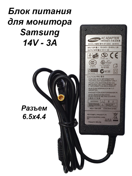 Блок питания адаптер для монитора Samsung 14V - 3A. Разъем 6.5х4.4 ...
