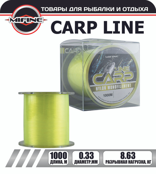 Монофильная леска для рыбалки Mifine CARP LINE по 1000 м купить по ...