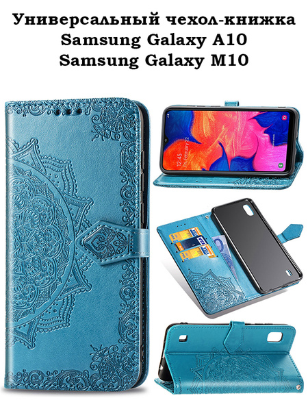 Чехол на Samsung Galaxy A10 / Samsung A10 / Самсунг А10 / Samsung ...