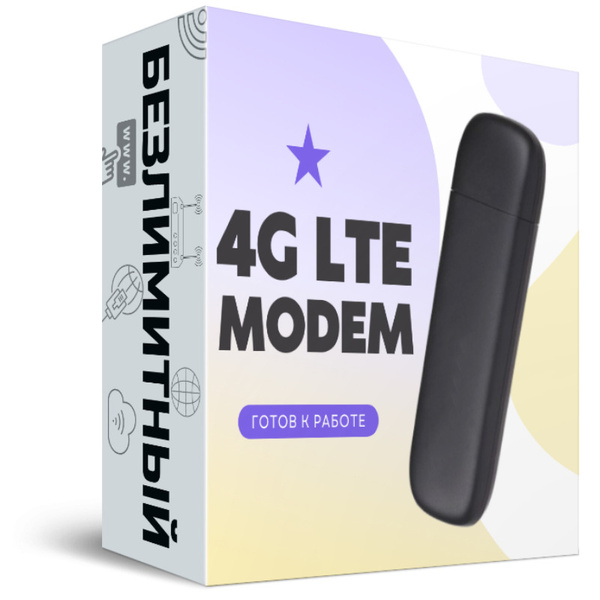Беспроводной модем USB Беспроводной 4G LTE MODEM, Комплект Безлимитного ...