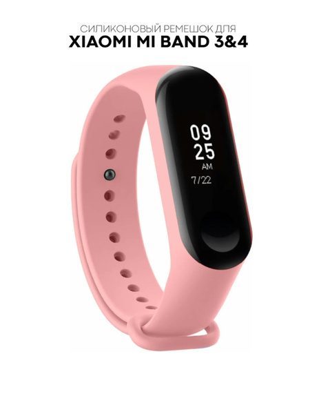 Часы Xiaomi Mi Band Купить Спб