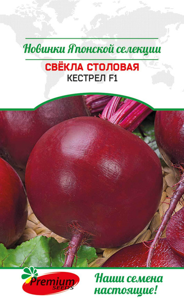 Свекла Премиум Сидс ПС Свекла АССОРТИ - купить по выгодным ценам в ...