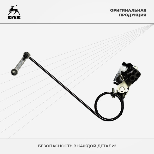 Регулятор давления ГАЗ-3302 тормозов в сборе - ГАЗ арт. 3302353500910 ...