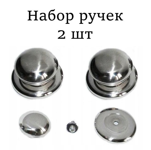 Ручка для крышки сковородки ST- 20616 / Ручка для крышки кастрюли ...