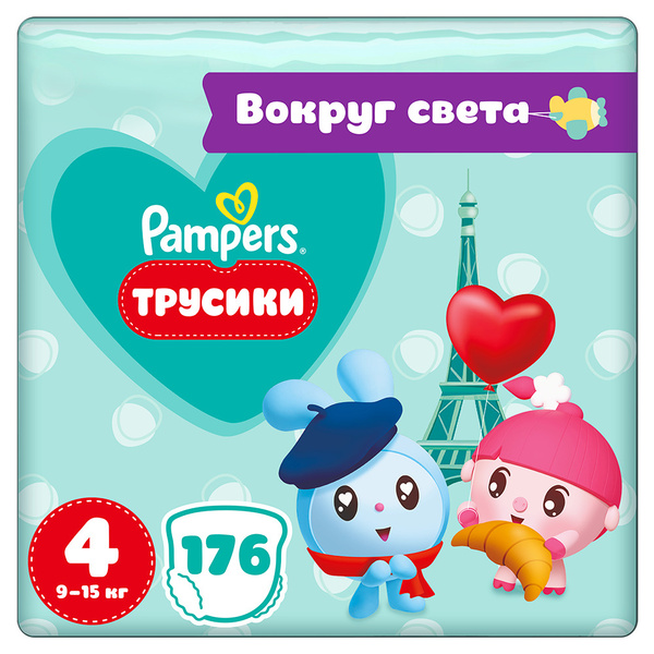 Подгузники трусики Pampers Pants, Малышарики Вокруг света для малышей 9 ...