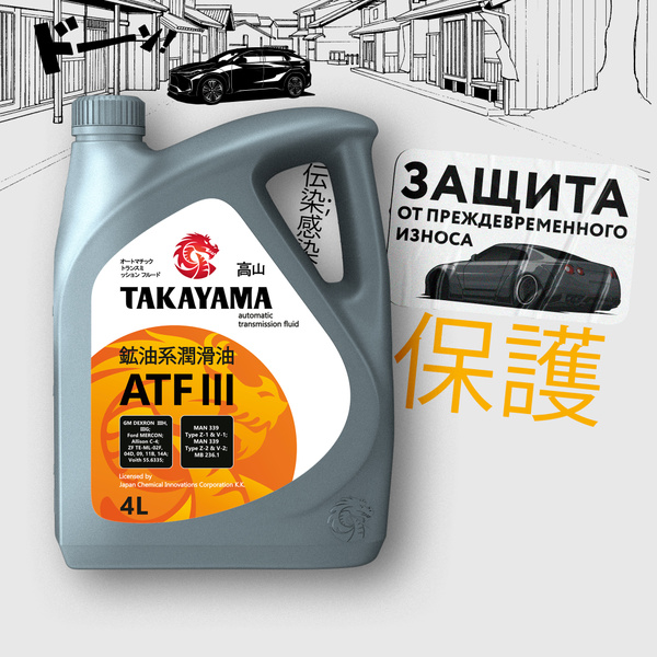 Характеристики Масло для автоматических трансмиссий TAKAYAMA ATF III ...