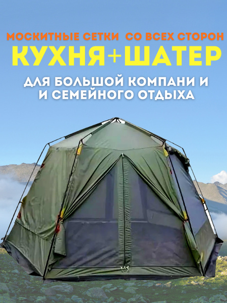 Палатка 6-местная LANYU LY-1629-хаки - купить по выгодной цене в ...