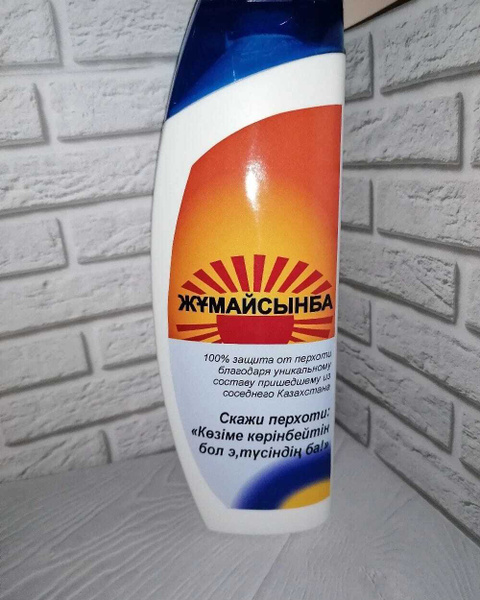 Наклейка на шампунь жумайсынба купить по выгодной цене в интернет ...
