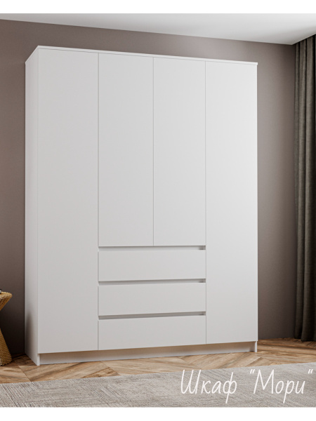 Шкаф распашной ДСВ Мебель Шкаф Мори 1600, 160.4x50.4x210 см - купить по ...