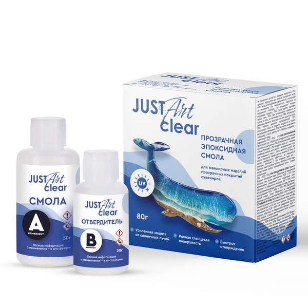 Прозрачная эпоксидная смола для творчества JustArt Clear 80 г - купить ...