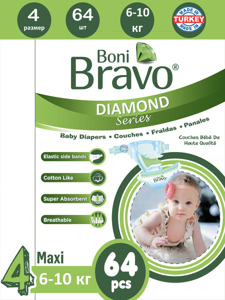 Характеристики Подгузники памперсы для детей Boni Bravo Diamond 6-10 кг ...