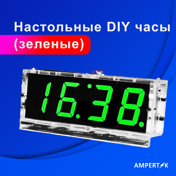 Настольные DIY часы - набор радиолюбителя для пайки и сборки настольных ...