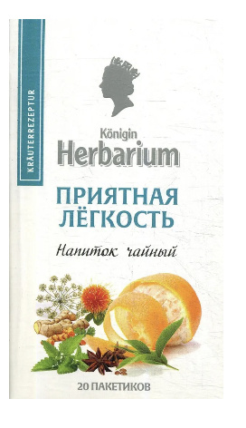 Konigin Herbarium Напиток чайный "Приятная легкость" пакетированный. 20 ...