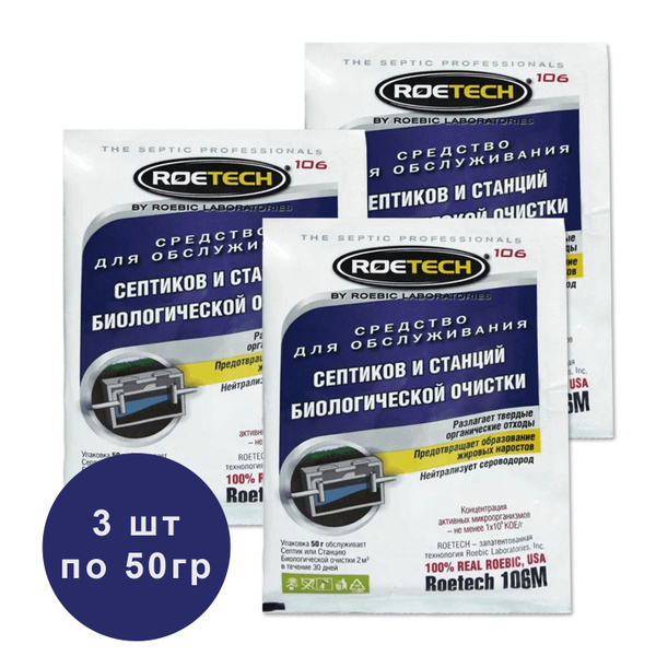 Средство Roеtech для обслуживания септиков и станций биологической ...
