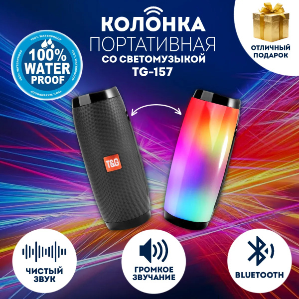 Высокочастотные динамики T&G TG-157, черный - купить по низким ценам в ...