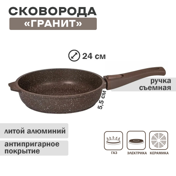 Сковорода Мечта АП Гранит BROWN, 24 см - купить по выгодным ценам в ...