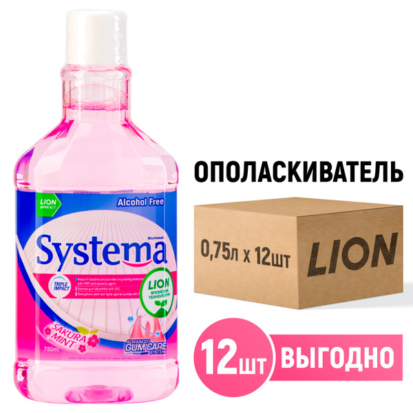 LION Ополаскиватель для полости рта Systema "Цветущая вишня" с фтором и ...