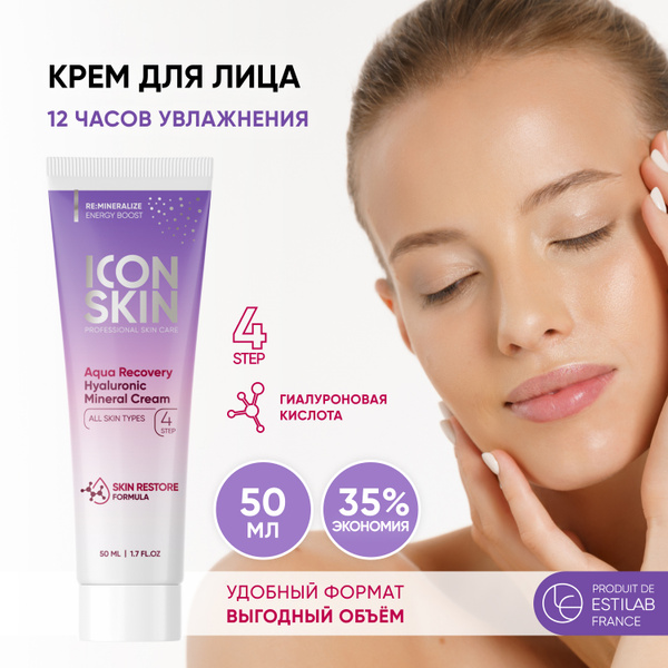ICON SKIN Увлажняющий крем для лица Aqua Recovery ,гиалуроновая кислота ...