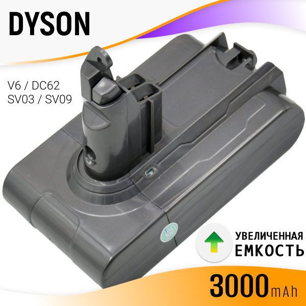 Аккумулятор для пылесоса Dyson V6, DC62, SV03, SV09, DC58 (21.6V ...