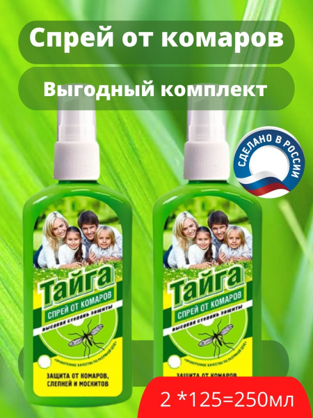 ТАЙГА / защита от насекомых/ средство от комаров Тайга спрей репеллент ...
