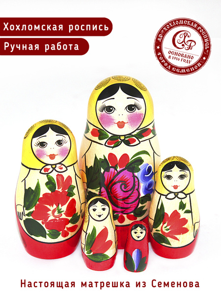 Матрешка Семеновская Традиционная, 5 в 1, Хохломская Роспись - купить ...