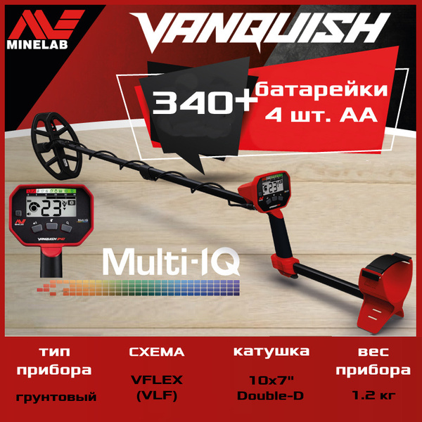 Металлоискатель Minelab серия Vanquish_340_340 - купить по выгодным ...